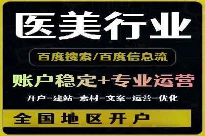 深度解析百度竞价推广托管的转化率提升策略